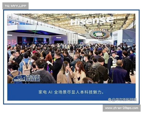 海信携手世俱杯见证品牌创新与传承 关注全球赛事与科技融合